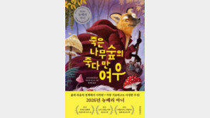 [어린이 책]죽은 동물이 가는 사후 세계의 비밀