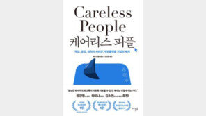 [책의 향기]페이스북 전 임원이 폭로하는 ‘메타 제국’의 두 얼굴