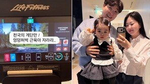 “출산 후 35㎏ 뺐다”…박수홍 아내 김다예, 열혈 운동 근황