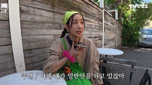 쥬얼리 하주연, 직장인 됐다…서인영 “응원해”