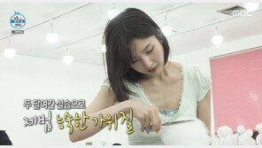 조이, 애견 미용사 자격증 도전…“연예인 못하게 된다면?”