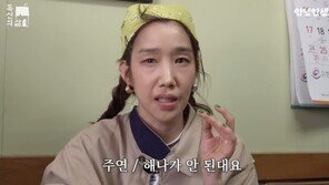 쥬얼리 하주연 “‘나는 솔로’ 지원했다 탈락”