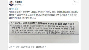 李 “중대 범죄” 언급한 ‘사적 보복’ 20대男 붙잡혀