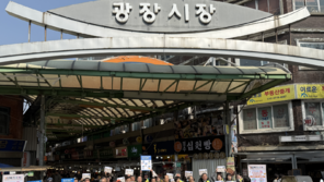 광장시장에 ‘노점 실명제’…바가지-음식 재사용하면 퇴출된다