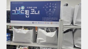 취약계층 지원 ‘그냥드림’ 사업 내일부터 158개 시군구로 확대