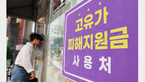 2차 고유가 피해지원금 신청 내일부터 시작
