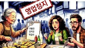 서울 광장시장 노점 실명제[횡설수설/우경임]