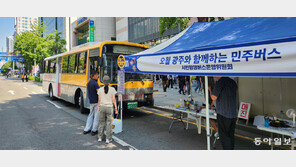 6년 만에 광주 금남로서 ‘5·18 기념식’