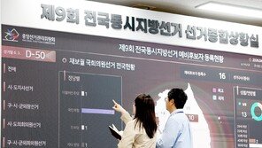지방선거 504명 무투표 당선… 역대 두번째 많아