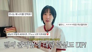 ‘삼남매 엄마’ 별의 자기 관리 비법…공복 올리브오일·땅콩버터