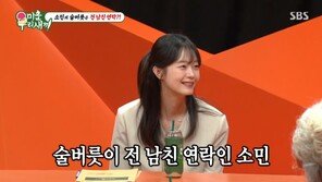 전소민, 술 먹고 전 남친에게 전화 “번호 바꿔줘” 사정