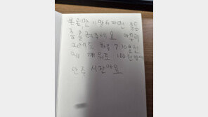 “용돈 좀 올려달라”…‘폭소’ 자아낸 10살 아들의 어버이날 편지