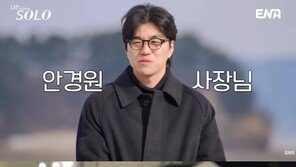 ‘나솔’ 31기 경수, 방송 후폭풍…안경점에 ‘별점 테러’ 잇따라