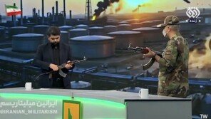 AK-47 소총 들고 UAE 겨눈 이란 앵커…“전국민 무장 훈련” 선전