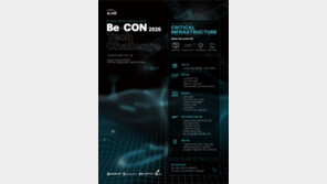 가블러코리아, 글로벌 기술발굴 프로그램 ‘Be-CON Tech Challenge 2026’ 개최