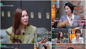 채리나, 시험관 실패에 “‘죽고 싶다’ 말한 적도”
