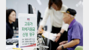 “내가 소득 상위 30%라고?”…고유가 지원금 오픈런 속 ‘실랑이’