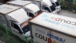 영업점에 과태료 떠넘긴 쿠팡 등 5개사 과징금 31억