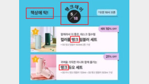 李, 스벅 5·18 ‘탱크데이’에 “저질 장사치 분노”…정용진, 스벅 대표 경질