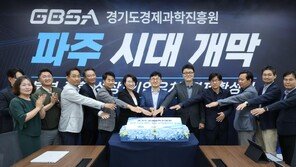 경과원, ‘파주 시대’ 개막…‘경기북부 대개조’ 신호탄