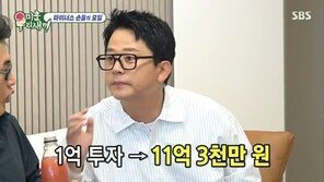 김준호 “주식에 1억 넣어 11억 대박…더 샀다가 쪽박”