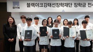 [경제계 단신]블랙야크, 스포츠클라이밍 유망주에 장학금 外