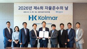 창립일을 준법경영데이로 지정한 콜마그룹… 콜마홀딩스·한국콜마 ‘자율준수의 날’ 개최