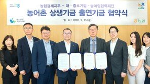 농협경제지주, 농어촌상생협력기금 출연 지속… “농업인 실익 지원 확대”