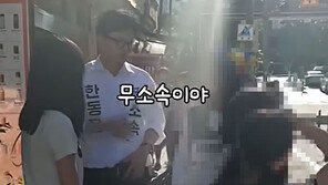 “아저씨, 무소속 안 쪽팔려요?”…초등생 돌직구에 한동훈 대답은?