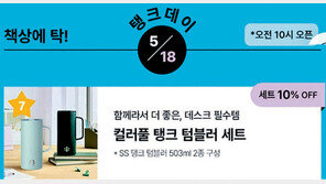 스타벅스 ‘5·18 탱크데이’ 이벤트 논란… 대표 전격 경질