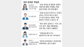 “승진보다 성과급 챙겨야 승자”… ‘로또 성과급’에 임원되기 기피