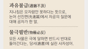 李 “과유불급, 힘 세다고 더 갖지 말고 연대를”