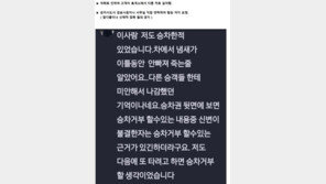 “노숙자 탑승 불가” 버스회사 지침…“냄새 이틀 동안 안 빠져”