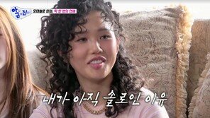 미미 “17살 50일 연애가 전부…이제 결혼 전제로 만나야”