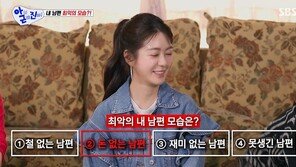 이요원 “최악의 남편, 돈 없는데 잘생기고 철들어 책만 보는 남자”