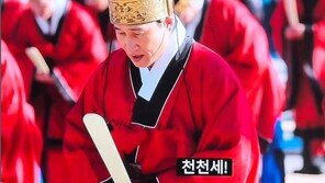 ‘21세기 대군부인’ 논란…서경덕 “동북공정 빌미 제공”