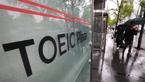 작년 한국 토익스피킹 평균 129점 세계 10위…1위 국가는 어디
