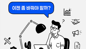 [스타트업 브랜딩 가이드] 리브랜딩이 필요한 순간은 언제인가