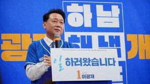 [단독]조국 이어 하남갑 이광재도 ‘2개월 월세’ 논란