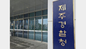 ‘이웃도 몰랐다’…도심지 아파트 3채서 도박사이트 운영 일당 검거