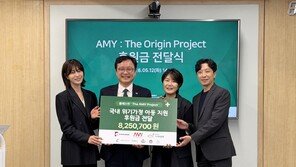  블레스빈,  ‘에이미(AMY) 프로젝트’ 전시 수익금 825만원 기아대책에 기부