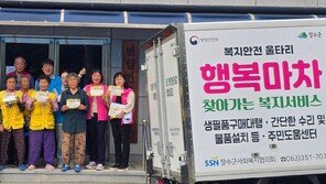 생필품 구매-안부 확인… 장수 ‘행복마차’ 운행