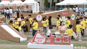 10주년 맞은 ‘롯데 맘편한’ 내일까지 다양한 체험행사