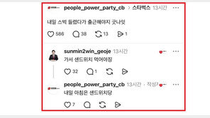 “내일 스벅 들른다” 국힘 충북도당, ‘탱크데이’ 논란 희화화