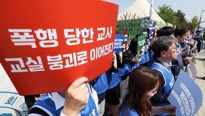 교총 “현장학습 안전사고 교사 면책기준 법제화해야”