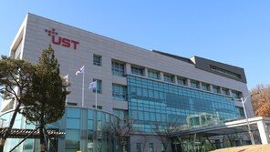 UST, 바이오 기술-신약 개발 동향 심포지엄