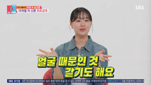‘동상이몽2’ 송지은 “♥박위 좋아한 이유=얼굴…내 스타일”
