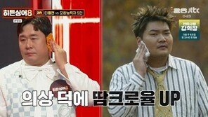 ‘히든싱어8’ 문세윤, 故 터틀맨 완벽 재연…모창 능력자 출격
