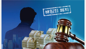 [단독]재산범죄 유형 7개로 단순화… ‘손해 위험’→‘실제 손해’로 제한
