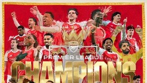 아스널, 22년 만에 EPL 정상 탈환…라이벌 토트넘은 잔류 확정 실패